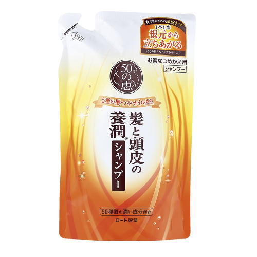 50の恵 髪と頭皮の養潤シャンプー　つめかえ用　330mL3980円(税込)以上で送料無料