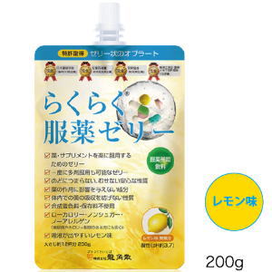 らくらく服薬ゼリー レモン味　200g3980円(税込)以上で送料無料