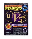 3個ご購入で送料無料(北海道・沖縄・東北6県除く)　ロートV5粒　30粒4000円以上で送料無料(北海道・沖縄・東北6県除く)