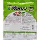 アルバリン顆粒水溶剤 500g 送料無料 【農薬】