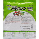 アルバリン顆粒水溶剤　500g　送料無料　