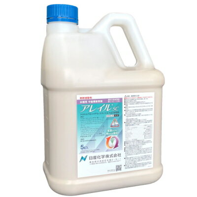 アレイルSC　5L　送料無料【農薬】