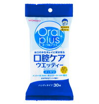 口腔ケア ウエッティー 30枚 和光堂3980円(税込)以上で送料無料 口腔ケア ウエッティー 30枚 和光堂3980円(税込)以上で送料無料