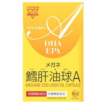 メガネ鱈肝油球A 600粒 送料無料 1