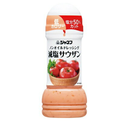 キューピー　ジャネフ　ノンオイル減塩サウザン　ドレッシング　200mL 【栄養】3980円(税込)以上で送料..