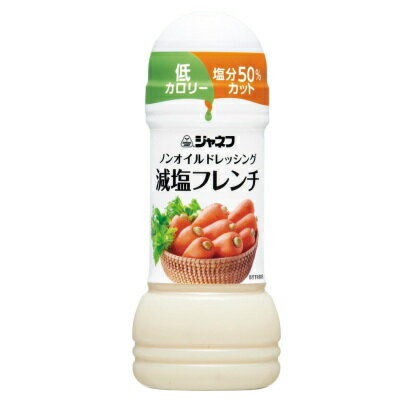 キューピー　ジャネフ　ノンオイル減塩フレンチ　ドレッシング　200mL 【栄養】3980円(税込)以上で送料..