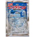 ファンタジスタ顆粒水和剤 500g 送料無料 【農薬】