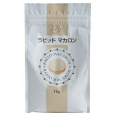 キューピー ラピッド マカロン 1kg 3980円(税込)以上で送料無料 【食品】