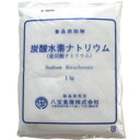炭酸水素ナトリウム 1kg 重曹 業務用 八宝 3980円(税込)以上で送料無料 【食品】