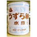 うずら卵 国産 JAS 業務用 2号缶 430g 天狗缶詰 3980円 税込 以上で送料無料 【食品】