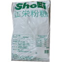 粉糖 4kg 正栄食品 3980円(税込)以上で送料無料 【食品】