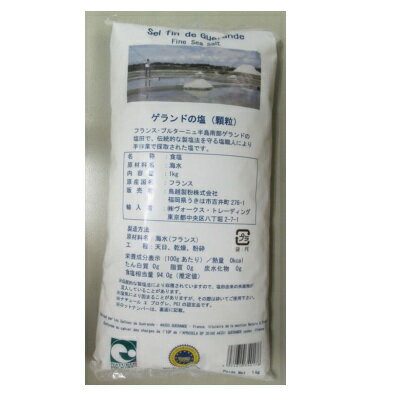 送料無料　ゲランドの塩 セルマラン ドゲランド　1kg　　【食品】