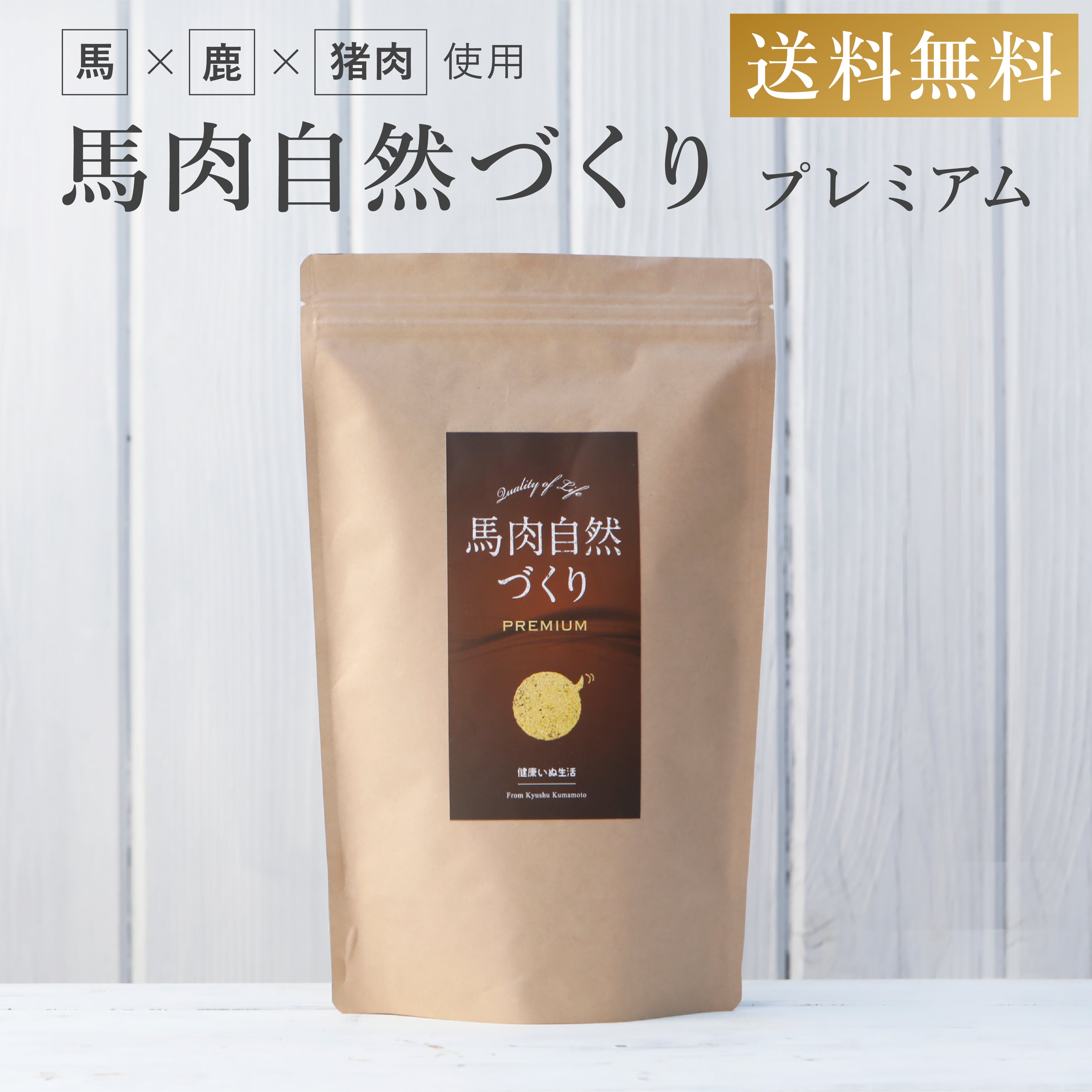 楽天市場】馬肉自然づくりの通販 楽天市場】馬肉自然づくりの通販