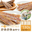 福袋 ドッグフード 馬肉 国産 無添加 ハッピーセットA( かみかみおやつ詰合せ ) 犬 ペット ペットフード 成犬 高タンパク 低カロリー ボーン 80g ガ...