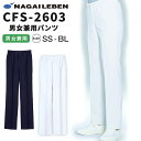 ナガイレーベン スクラブ パンツ CFS-2603 看護師 介護 ユニフォーム 看護 ナース 男女兼用 パンツ 医療用 白衣 ウエスト 総ゴム 動きやすい 防透性 センターライン ストレッチ 制菌加工 制電性繊維 長ズボン シンプル Naway NAGAILEBEN CFS2603