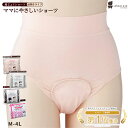 【在庫限り】オオサキメディカル ダッコ dacco ママにやさしいショーツ マタニティ レディース コットン 前開き 産じょくショーツ 産褥ショーツ ワンタッチ...