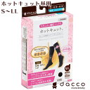 dacco ホットキュット（ブラック） 