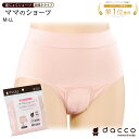 オオサキメディカル ダッコ dacco ママのショーツ 産じょくショーツ レディース マタニティ 前開き ストレッチ素材 ピンク M-Lサイズ L-Lサイズ