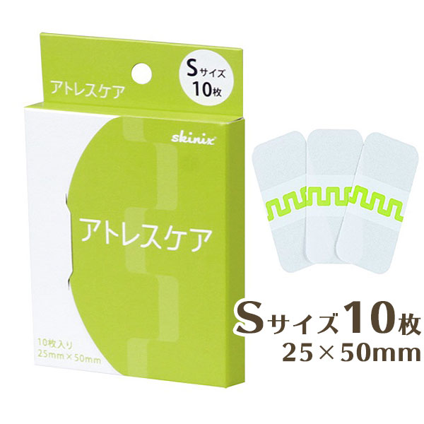 【傷あとケア】アトレスケア Sサイズ 10枚入り 日本製 25mm×50mm 手術跡テープ 絆創膏 創傷用 被覆 保護 傷 傷あと（…