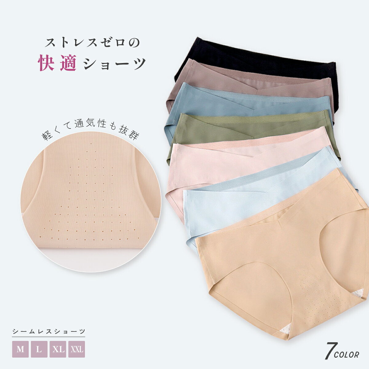 ストレスフリー 通気性 シームレスショーツ レディース マタニティ 締め付けない 綿素材 全7色 M/L/XL/XXL