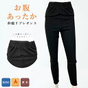 伸縮リブレギンス 男性 メンズ テラヘルツ加工 10分丈 大きいサイズ ブラック 黒 L-3L