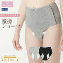Pourlesmamans プールレママン 産褥ショーツ(全開タイプ)マタニティ 帝王切開 術後ショーツ 前開き 横開き 産褥用 綿 コットン ポリエステル 防...