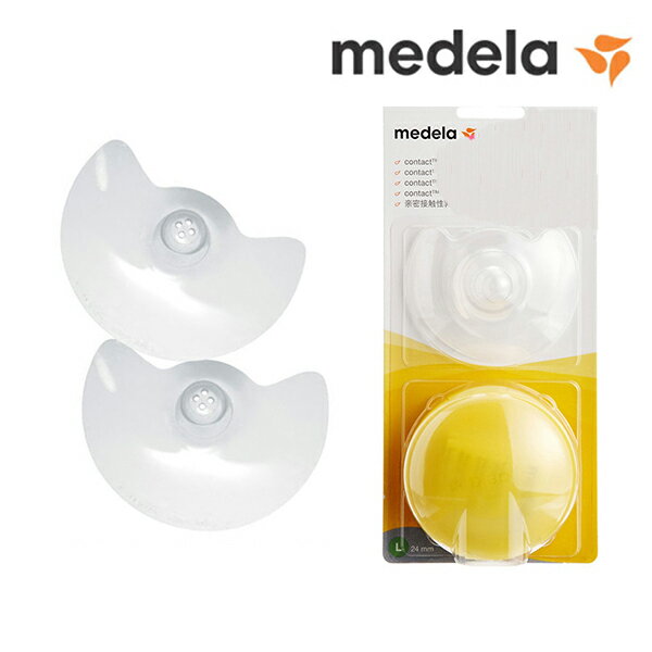 メデラ 正規品 ニップルシールド（2枚入り）専用ケース付き 授乳サポート 乳頭ケア おっぱい 母乳育児 授乳 サポート…