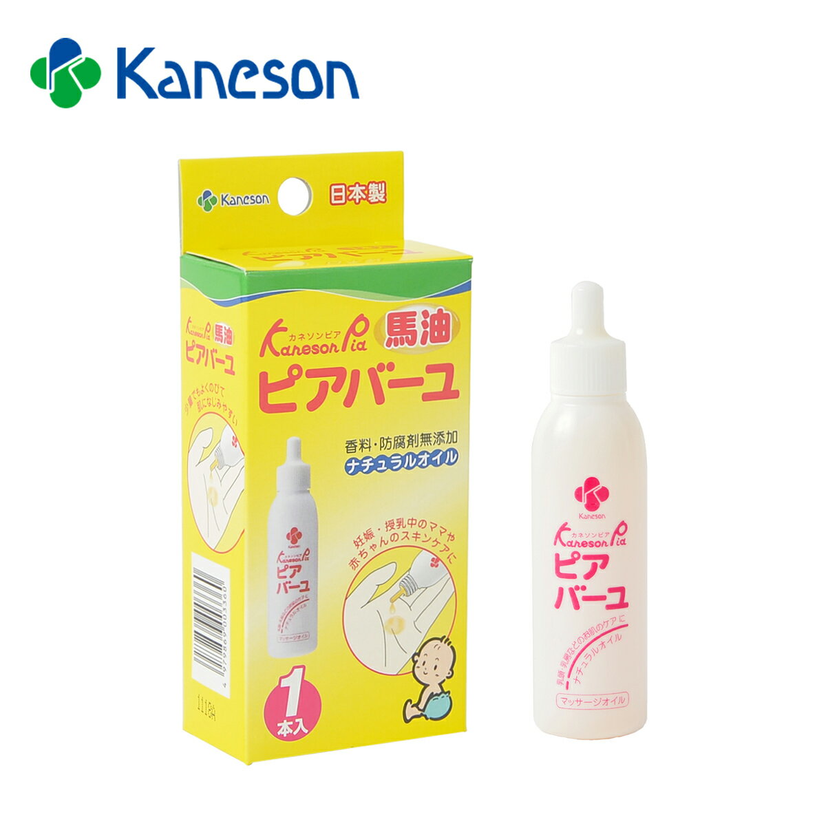 カネソン Kaneson ピアバーユ(25mL 1本入) 日本製 保湿 オイル スキンケア 天然オイル ナチュラルオイル 馬油 安心 安全 おっぱいのケア 乳頭ケア 乾燥肌 赤ちゃんのスキンケア 防腐剤無添加 よくのびる