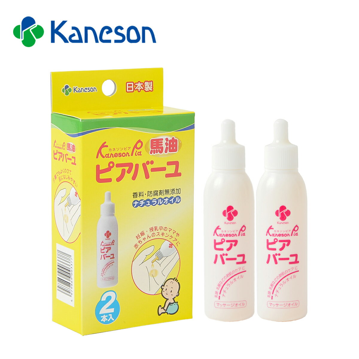 カネソン Kaneson ピアバーユ(25mL 2本入) 日本製 保湿 オイル スキンケア 天然オイル ナチュラルオイル 馬油 安心 安全 おっぱいのケ..