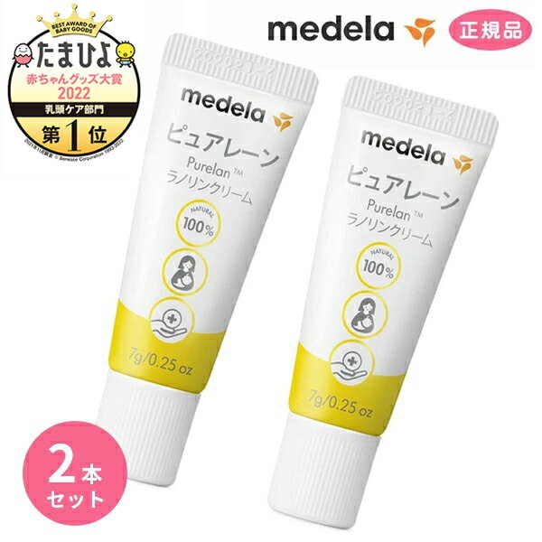 【クーポン利用で5％off】メデラ　ハイドロジェルパッド　正規品 ハイドロジェルパッド 4枚入り 滅菌済み 個別包装 母乳育児 授乳 サポート 乳首 乳頭 おっぱい 胸 ケア 保護 乳頭ケア 乾燥予防 保湿 授乳サポート medela 正規代理店 ネコポス あす楽対応【ポイント5倍】