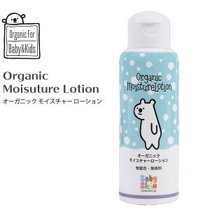 （ローション）オーガニック モイスチャーローション（80ml） 無着色 無香料 アルコールフリー低刺激・高保湿 赤ちゃん ベビー ローション スキンケア 保湿 潤い Baby Skin Japan