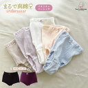 【のびのびらくらく】マタニティベーシックショーツ レディース ゆったり マタニティ ショーツ 日本製 綿 コットン インナー 下着 深履き 全7色 M-LL