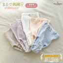 【のびのびらくらく】術後ベーシックショーツ 入院パンツ レディース ゆったり 入院ショーツ 縫い目無し 日本製 綿 コットン インナー 下着 深履き オフホワイ...