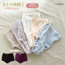 【のびのびらくらく】術後ベーシックショーツ 入院パンツ レディース ゆったり 入院ショーツ 縫い目無し 日本製 綿 コットン インナー 下着 深履き オフホワイト ライトモカ ペールピンク サックス パープル M-LL