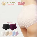 【のびのびらくらく】術後ウエストレースショーツ 入院パンツ レディース ゆったり 入院ショーツ 低刺激 縫い目無し ひびきにくい 日本製 綿 コットン インナー 下着 レース 深履き 全7色 M-LL