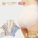 【のびのびらくらく】術後ウエストレースショーツ 入院パンツ レディース ゆったり 入院ショーツ 低刺激 縫い目無し ひびきにくい 日本製 綿 コットン インナー...