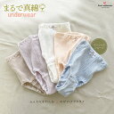 【のびのびらくらく】ベーシック ショーツ レディース ゆったり ショーツ 日本製 綿 コットン インナー 下着 深履き オフホワイト ライトモカ ペールピンク サックス パープル M-LL