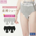 【2枚セット】 プールレママン Pourlesmamans 産褥ショーツ(全開タイプ) マタニティ レディース 前開き 横開き 術後対応 綿 コットン 防水 大...