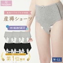 プールレママン Pourlesmamans 産褥ショーツ(全開タイプ)