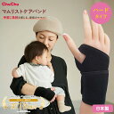 ChuChu チュチュ マムリストケアバンド ハードタイプ 左右兼用 日本製 厚手 ラップタイプ ワンタッチ装着 ブラック フリーサイズ