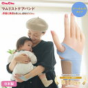 ChuChu チュチュ マムリストケアバンド シームレスタイプ 日本製(左右兼用) 薄手 手首用 リストラップ ラップタイプ ワンタッチ装着 ブルー フリーサイズ