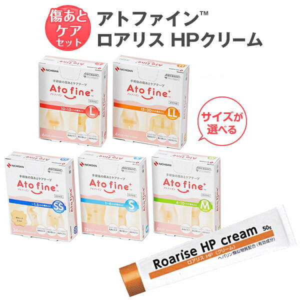アトファイン 傷あとケア セット（傷あとケアテープ・ロアリスHPクリーム）日本製 帝王切開の傷 手術後 傷 傷あと 保護 ケアテープ ニチバン ヘパリン類似物質 抗炎症作用 50g 肌荒れ あせも 乾燥 ワセリン スクワラン【送料無料】のサムネイル