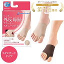 SORBO(ソルボ) 外反母趾サポーター スキニーフィット(片足) スタンダードタイプ 外反母趾対策 簡単装着 衝撃吸収 圧力分散 日本製 ベージュ ブラウン 右足用 左足用 S/M/L