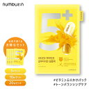 ナンバーズイン 5番 白玉グルタチオンCふりかけマスク NUMBUZIN No.5+ VITAMIN SPOTLIGHT SHEET MASK ビタミン 鎮静 美白 フェイスマスク 5枚入り 10枚入り 20枚入り