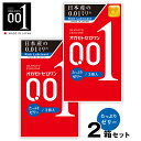 【2箱セット】コンドーム オカモトゼロワン たっぷりゼリー 0.01ミリ（3個入り）1箱 オカモト001 OKAMOTO 001 スタンダード 避妊具 避妊用品 薄い 薄さ 極薄 男性 女性 ポリウレタン製 フィット感 透明感 日本製【メール便送料無料】