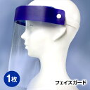 ファーストレイト フェイスガード CD3 FR-5995 1枚