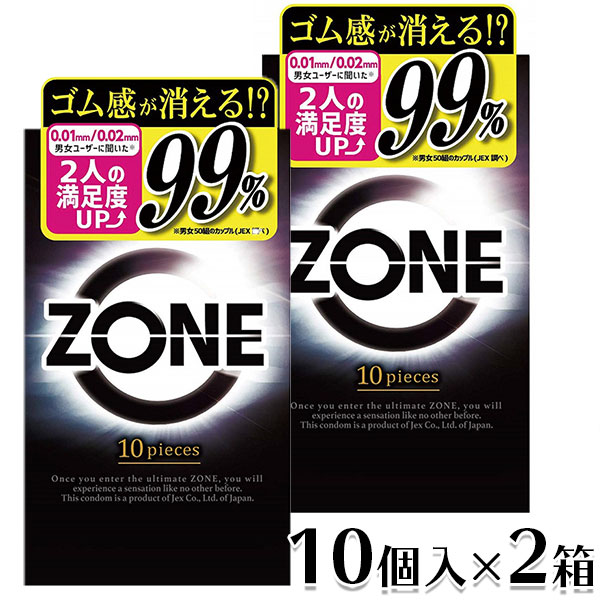 コンドーム 2箱 セット ZONE 10個入り ゾーン JEX ジェクス 避妊具 避妊用品 ステルスゼリー 男性向け 違和感解消【ネコポス 送料無料】