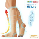 【一般医療機器】涼感 キュッと 一般医療用 サポーター メンズ レディース 着圧 夏用 ひんやり 接触冷感 東レ キュープアクア モカベージュ M-Lサイズ LL-3Lサイズ