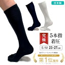 疲れた時にはく5本指着圧ソックス レディース メンズ 女性 男性 抗菌 防臭 段階着圧 加圧 ブラック ホワイト Sサイズ Mサイズ 23-25cm 25-27cm