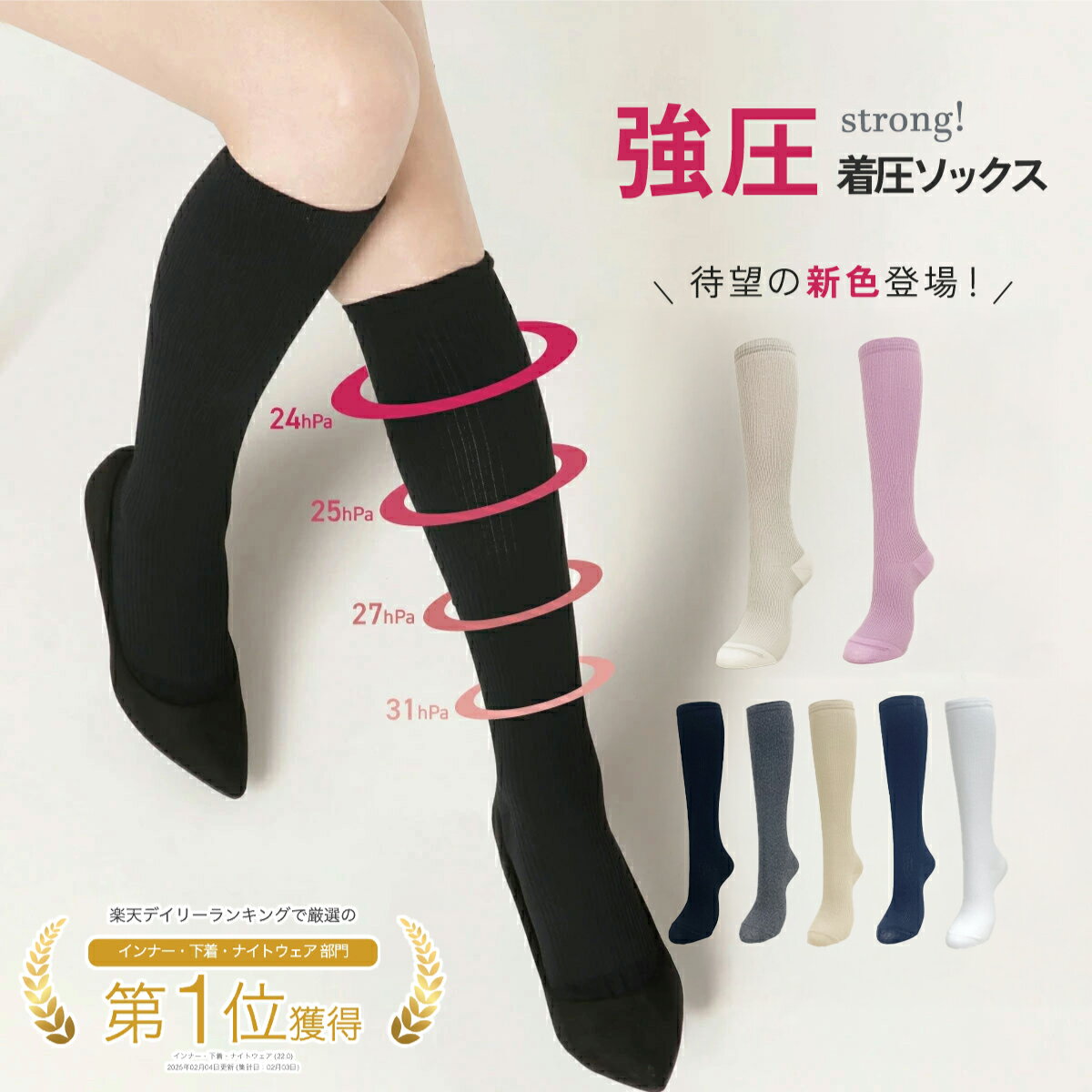 楽天市場】テルモ弾性ストッキング JOBST(ジョブスト)ジョブスト
